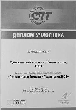 Строительная техника и технологии 2008